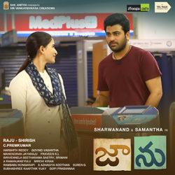 Jaanu Telugu Songs Free Download - Naa Songs