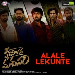 Alale Lekunte from Ksheera Saagara Madhanam Songs Download - Naa Songs