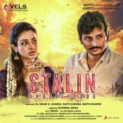 Movie songs of Stalin