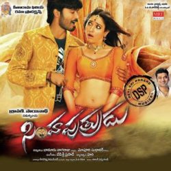 Simha Puthrudu Songs Download - Naa Songs