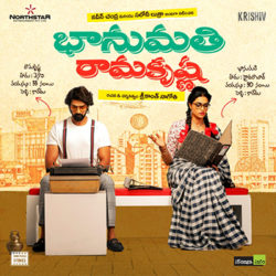 Bhanumathi Ramakrishna Songs Download - Naa Songs