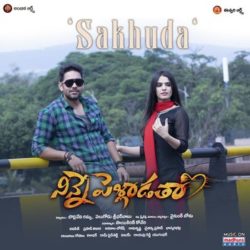 Ninne Pelladatha songs Download Ninne Pelladatha 2020 Songs Download - Naa Songs