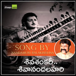 Shiva Sankari Balakrishna Songs Download - Naa Songs
