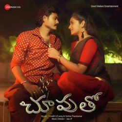 Chuputoo Songs Download - Naa Songs