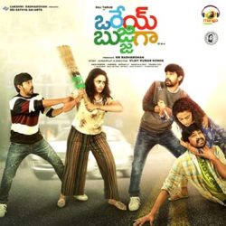 Orey Bujjiga Songs Download - Naa Songs