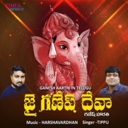 Jai Ganesh Deva Telugu devotional song from naasongs