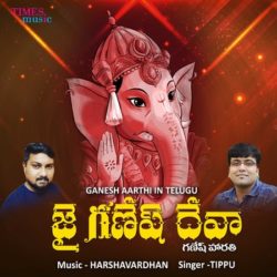 Jai Ganesh Deva songs Download Jai Ganesh Deva Telugu devotional song from naasongs