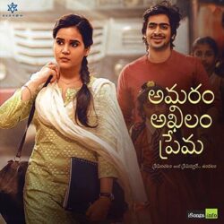 Amaram Akhilam Prema Songs Download - Naa Songs