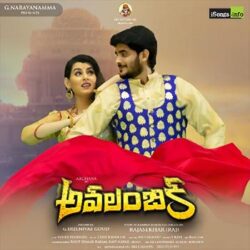 Avalambika (2020) Songs Download - Naa Songs