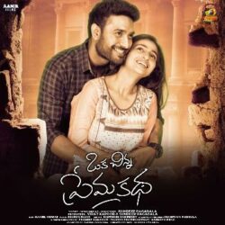Oka Chinna Prema Katha songs Download Oka Chinna Prema Katha Songs Download - Naa Songs