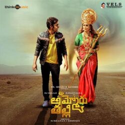 Ammoru Thalli songs Download Ammoru Thalli Songs Download - Naa Songs