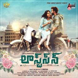 Aaru Kalale Eduvarnale song from Last Seen (2020) Telugu Songs Download - Naa Songs