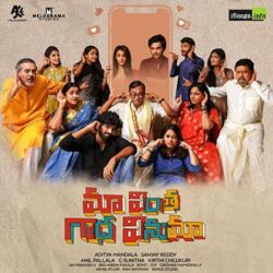 Maa Vintha Gaadha Vinuma songs Download Maa Vintha Gaadha Vinuma Songs Download - Naa Songs