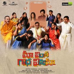 Maa Vintha Gaadha Vinuma Songs Download - Naa Songs