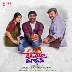 Radio Madhav (2020) Telugu Songs Download - Naa Songs