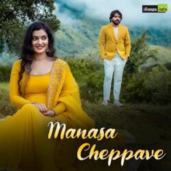 Manasa Cheppave (2021) Songs Download - Naa Songs