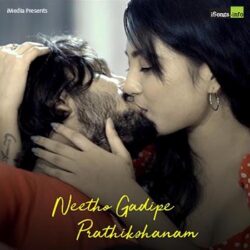 Neetho Gadipe Prathikshanam Songs Download - Naa Songs