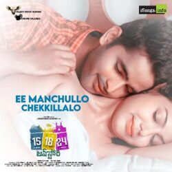 15 18 24 Love Story songs Download Movie songs of 15 18 24 Love Story