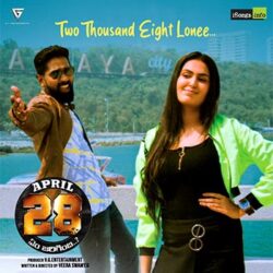 Two Thousand Eight Lonee song from April 28 Em Jarigindi (2021) Songs Download - Naa Songs