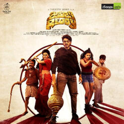 Zombie Reddy (2021) Songs Download - Naa Songs