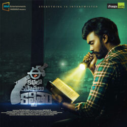 Ee Kathalo Patralu Kalpitam Songs Download - Naa Songs