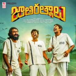 Jathi Ratnalu Songs Download - Naa Songs