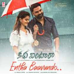 Gunde Katha Vintara songs Download Gunde-Katha-Vintara-2021-Entha-Baavundo