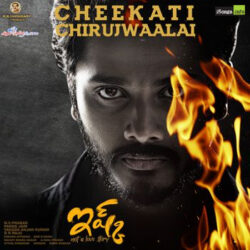 Cheekati Chirujwaalai song from Ishq - Not A Love Story Songs Download - Naa Songs