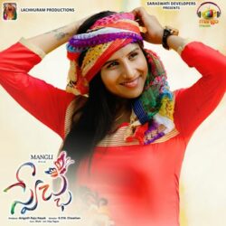 Swecha (2021) Telugu movie Songs Download - Naa Songs