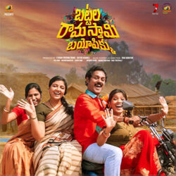 Battala Ramaswamy Biopikku (2021) Songs Download - Naa Songs