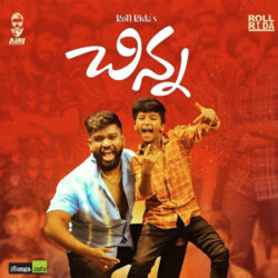 Chinna (2021) Songs Download - Naa Songs