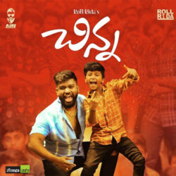 Chinna (Roll Rida) songs Download Chinna (2021) Songs Download - Naa Songs