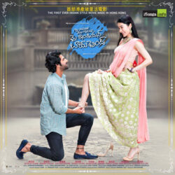 My Indian Boyfriend Songs Download - Naa Songs