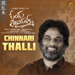 Chinnari Thalli song from Oye Idiot Songs Download - Naa Songs