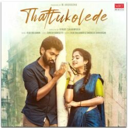 Thattukolede (2021) Telugu Songs Download - Naa Songs