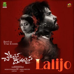 Cheruvaina Dooramaina songs Download Lalijo from Cheruvaina Dooramaina Songs Download - Naa Songs