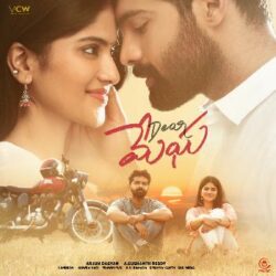 Dear Megha 2021 songs naa songs