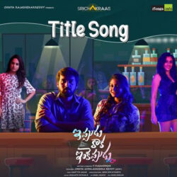 Ippudu Kaaka Inkeppudu Title song from naa songs