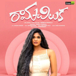 Raama Chiluka song download from naa songs