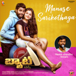 Bat Lovers songs Download Movie songs of Bat Lovers