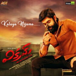 Movie songs of Vikram