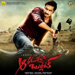 Movie songs of Aaradugula Bullet