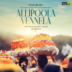 Movie songs of Allipoola Vennela