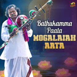 Movie songs of Bathukamma Paata Mogalaiah Aata