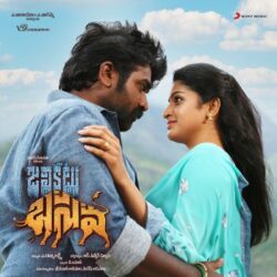 Jallikattu Basava songs Download Movie songs of Jallikattu Basava