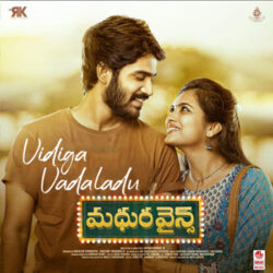 Movie songs of Madhura Wines