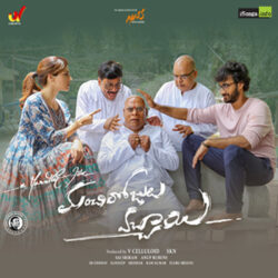 Movie songs of Manchi Rojulochaie