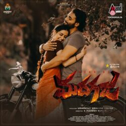 Movie songs of Madhagaja