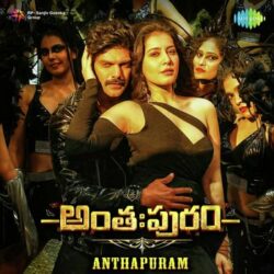 Anthapuram songs Download Movie songs of Anthapuram