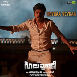 Guduputani songs Download Movie songs of Guduputani